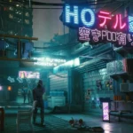 Cyberpunk 2077 PO